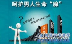 马鞍山男科医院 要根治前列腺炎，首先要避开陷阱!