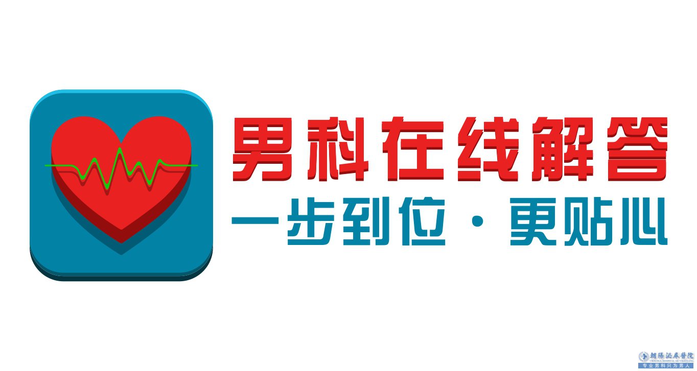 马鞍山男科医院 精子“反其道而行”,不良习惯难辞其咎！