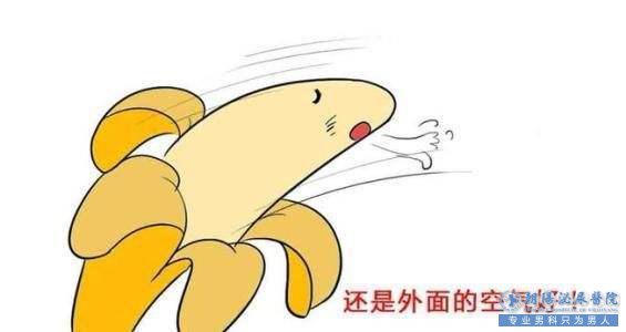 马鞍山康豪医院 包皮味道大！不能轻视
