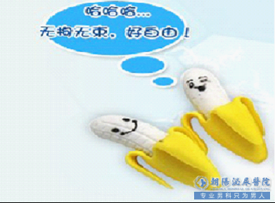 马鞍山男性害怕去做包皮手术？担心留疤痕？