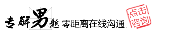 马鞍山男人早泄的基本特征你了解多少?