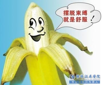 马鞍山包皮过长会不会影响你，看看就知道了