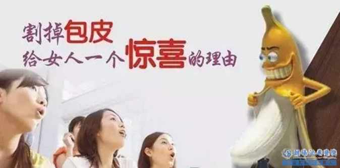 马鞍山包皮过长会导致你不能性生活,你信吗？