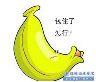 马鞍山割包皮手术要花多少钱？如何少花钱？