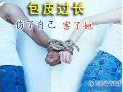 马鞍山割包皮：好处只有一丢丢，风险可真不少！