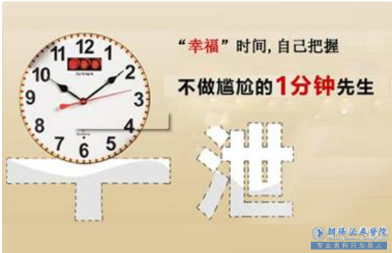 马鞍山男人必修课！早泄要做的那些专业检查!