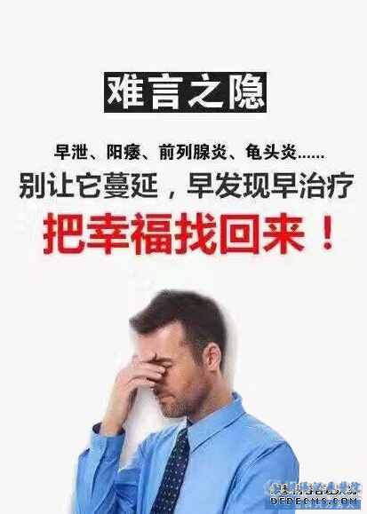 马鞍山康豪医院：诊疗规范“男”题不再是难题
