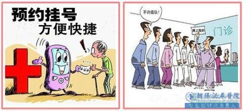 马鞍山男性“可信赖男科医院”真面目