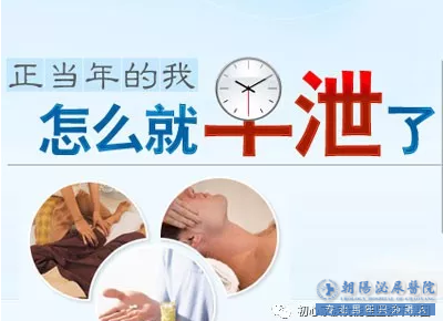 马鞍山进出一分钟,这是怎么了??早泄?