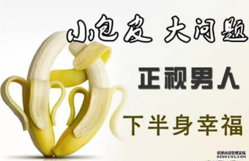 马鞍山造成不良影响的“包皮包茎”你会了解么? 