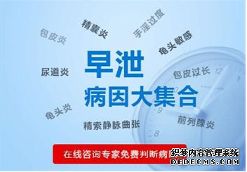 马鞍山男科医院排行榜,早泄治疗费用与哪些因素有关?