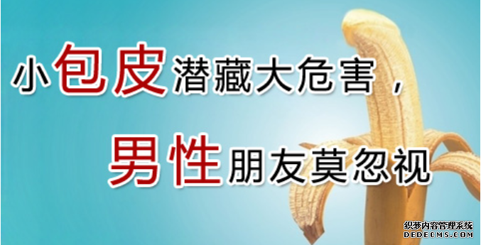 马鞍山包皮龟头炎到夏天就复发,需要割包皮吗?