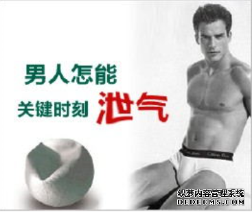马鞍山和县早泄怎么调理好