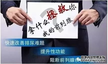 马鞍山含山县如何治疗前列腺