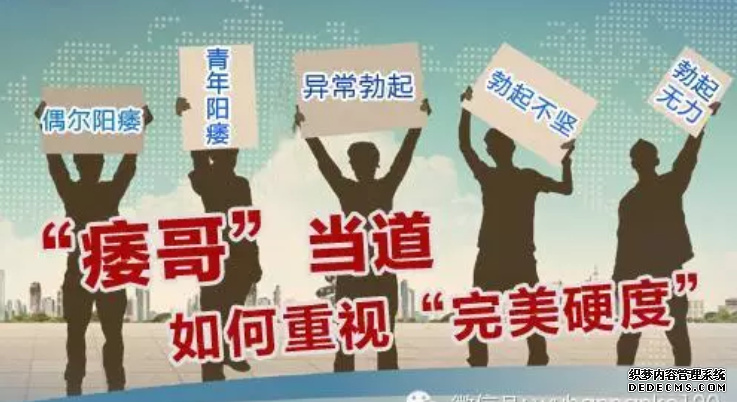 马鞍山当涂县阳痿和哪些因素有关系