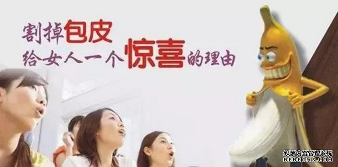 马鞍山当涂县包皮过长为什么会影响生育呢？