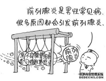 马鞍山含山县慢性前列腺炎能彻底康复吗？