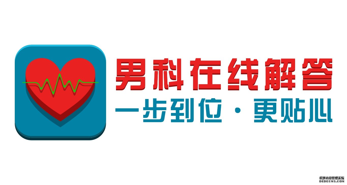 马鞍山和县前列腺炎的危害及影响