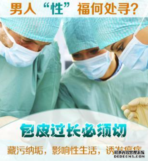 马鞍山当涂县韩式包皮手术