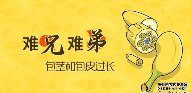 马鞍山和县包皮做好了就不会早射了吗